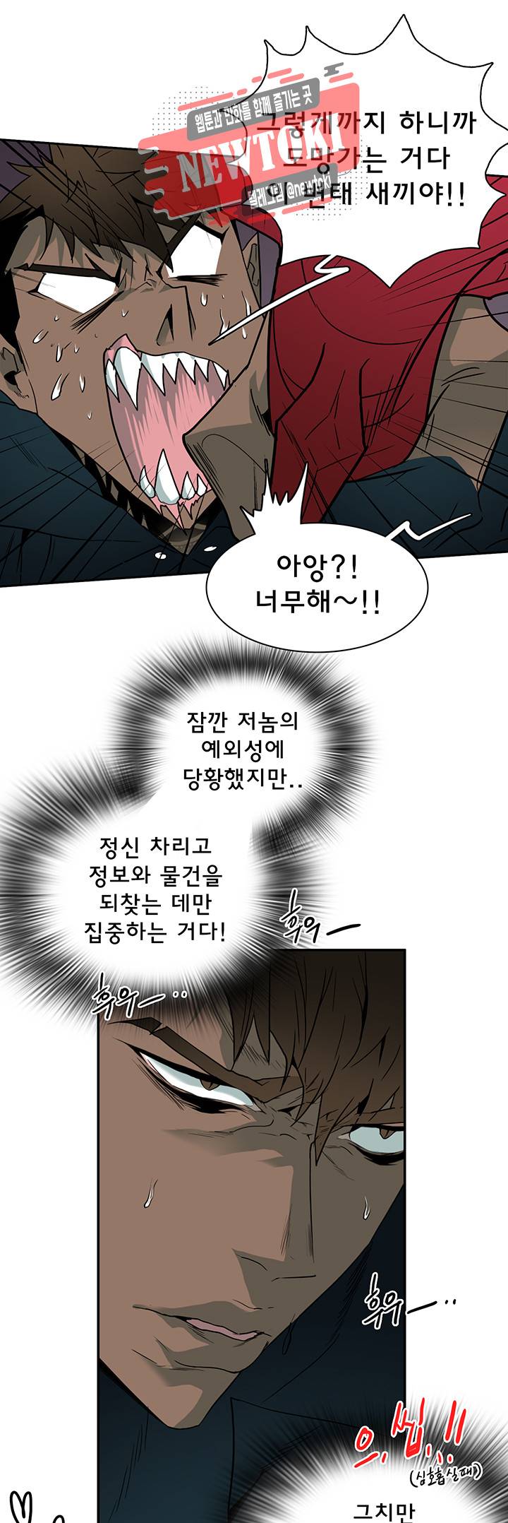 디어 도어(DEAR. DOOR) 58화 5