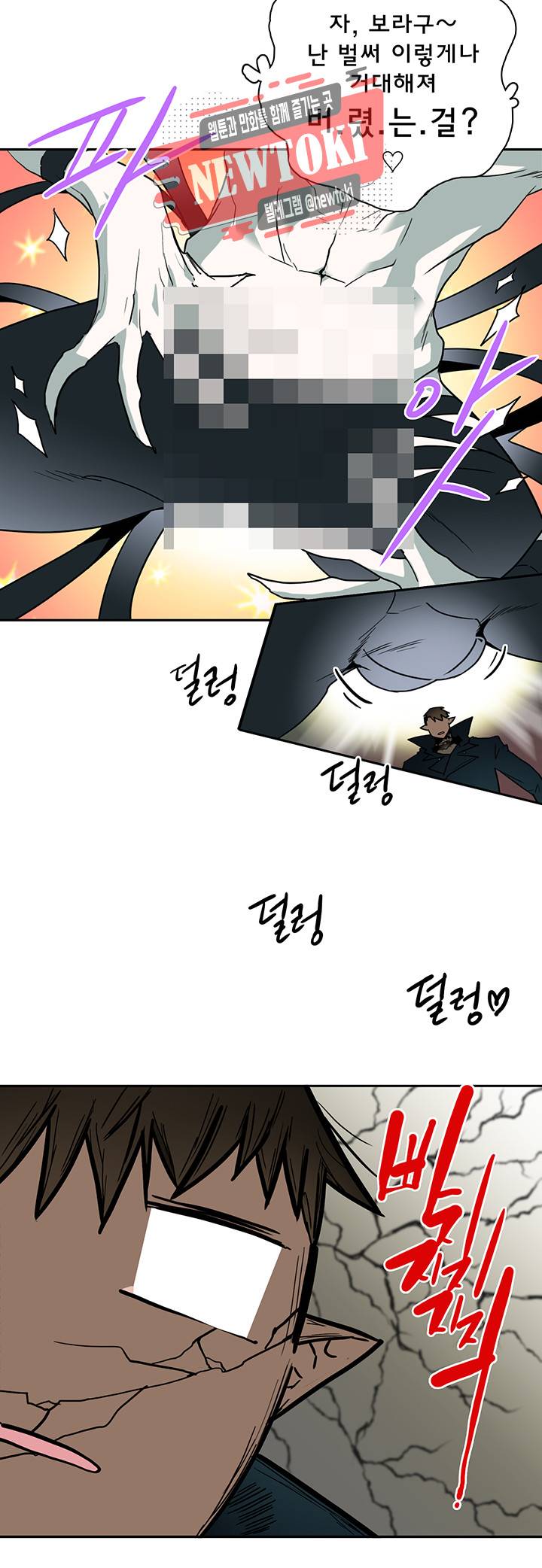 디어 도어(DEAR. DOOR) 58화 7