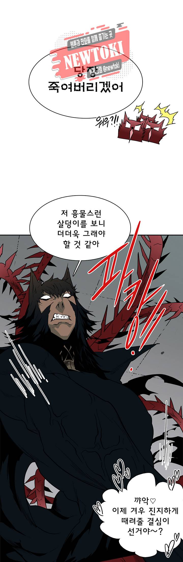 디어 도어(DEAR. DOOR) 58화 8