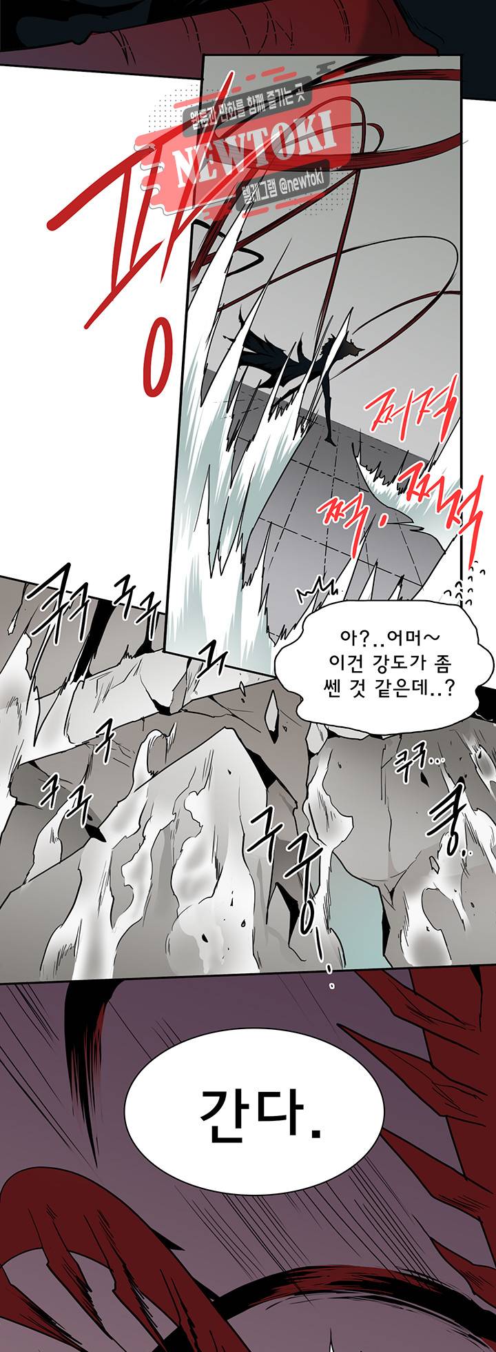 디어 도어(DEAR. DOOR) 58화 9