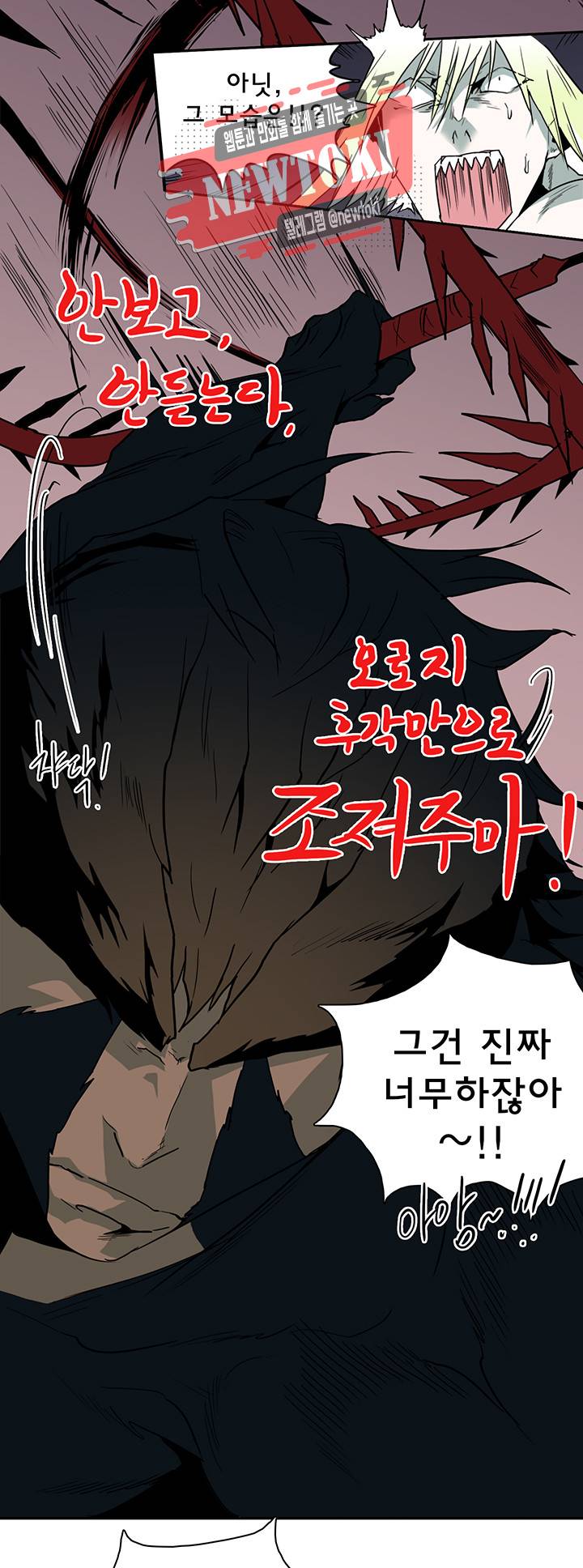 디어 도어(DEAR. DOOR) 58화 10