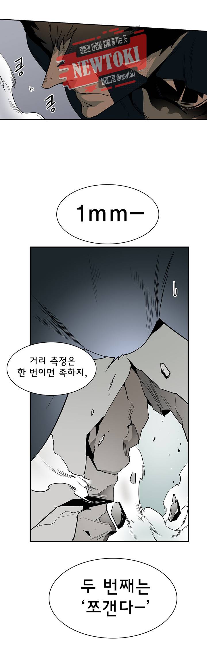 디어 도어(DEAR. DOOR) 58화 13