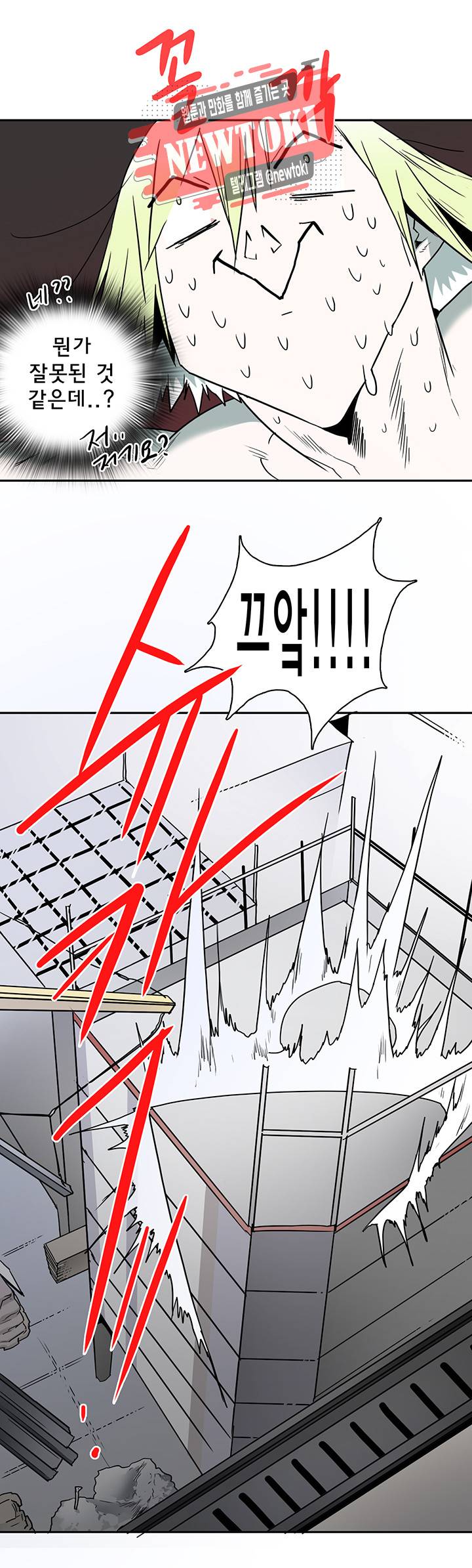디어 도어(DEAR. DOOR) 58화 14