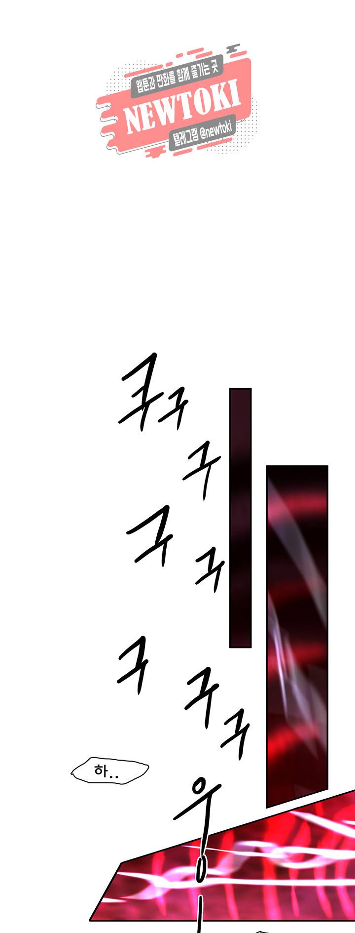 디어 도어(DEAR. DOOR) 58화 15