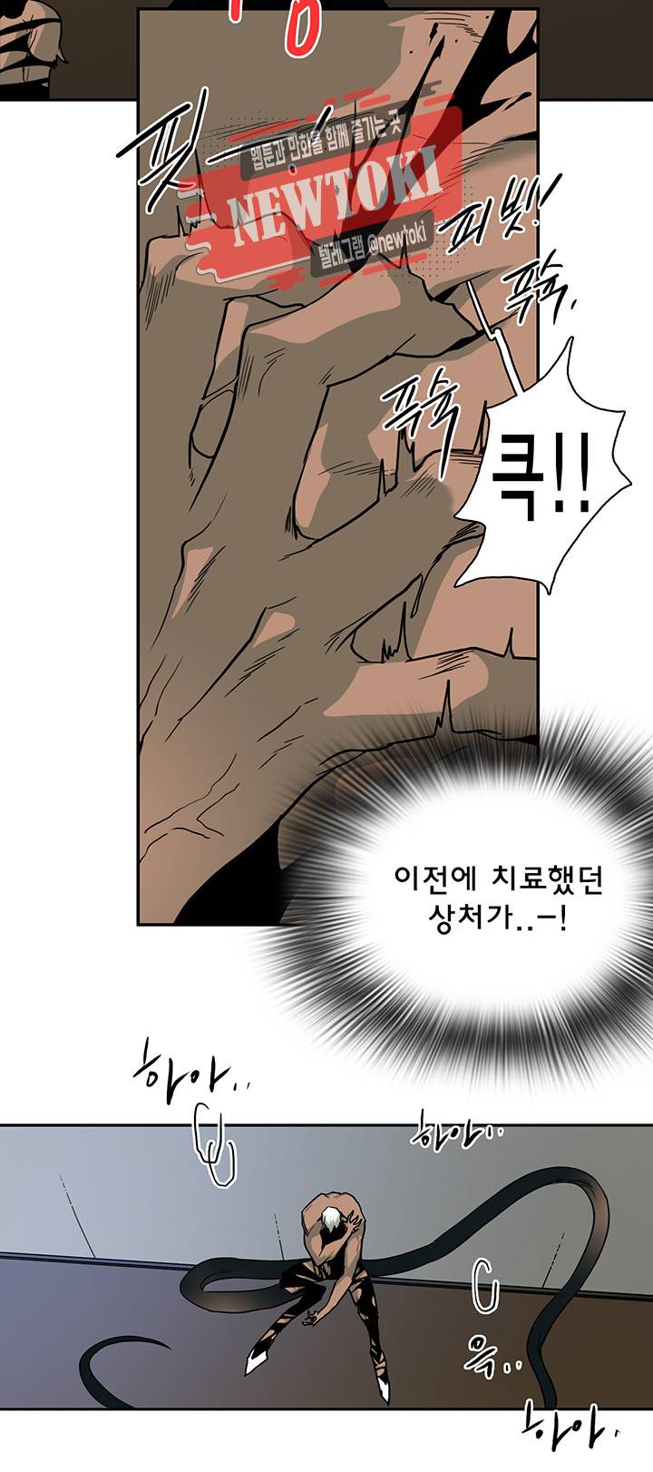 디어 도어(DEAR. DOOR) 58화 18