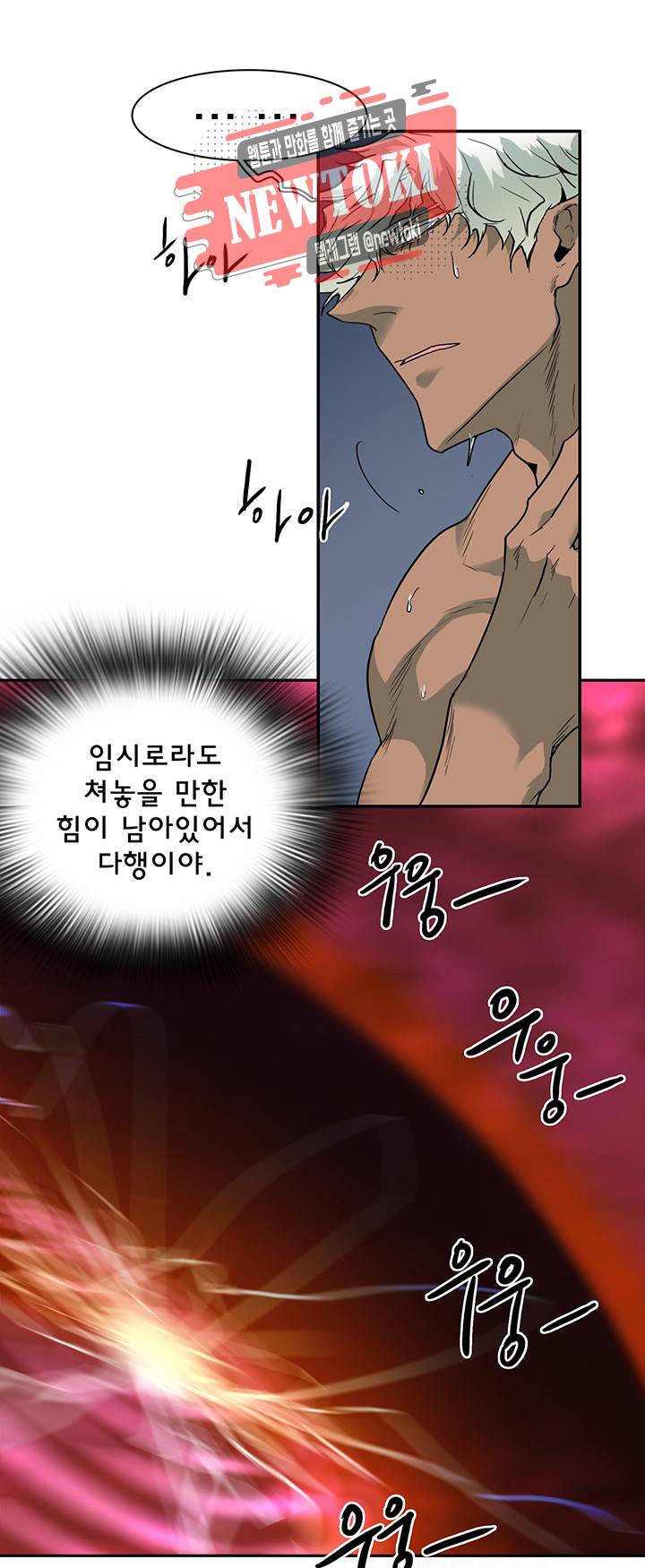 디어 도어(DEAR. DOOR) 58화 19