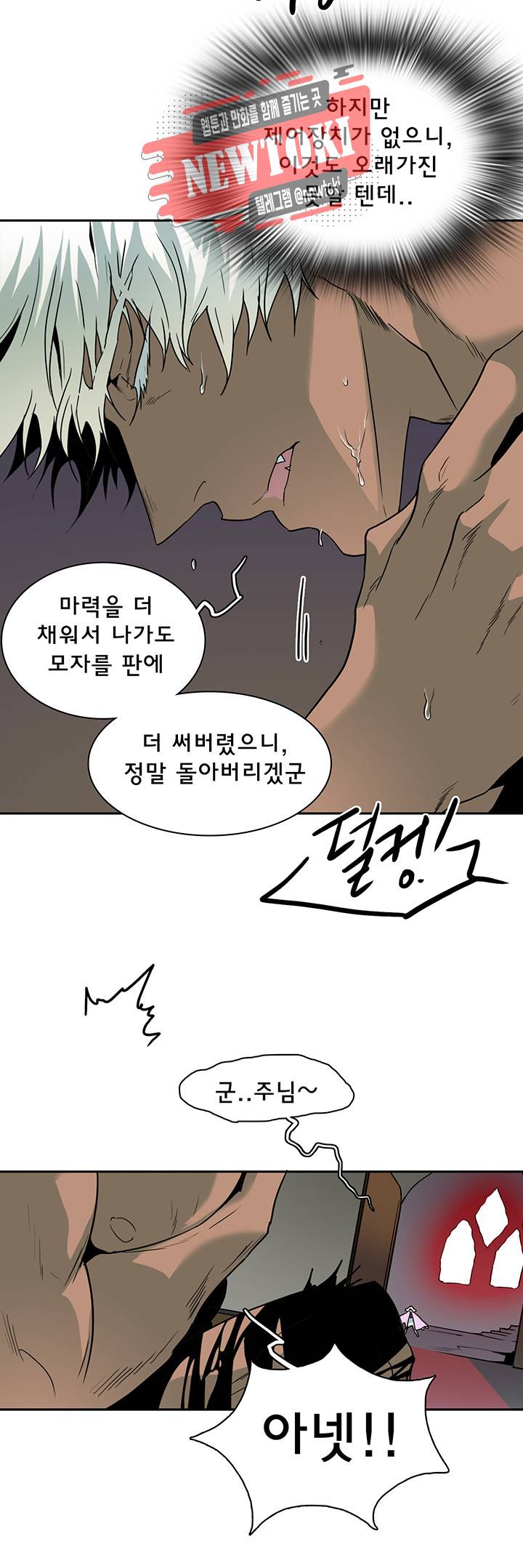 디어 도어(DEAR. DOOR) 58화 20