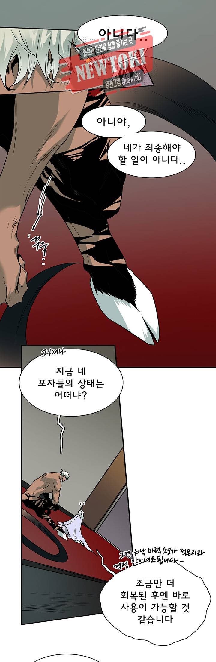 디어 도어(DEAR. DOOR) 58화 23