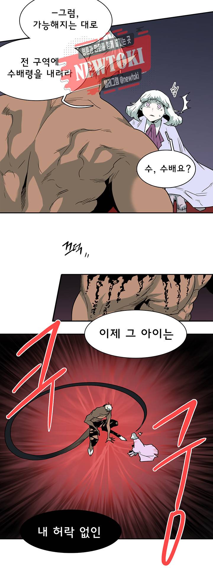 디어 도어(DEAR. DOOR) 58화 24