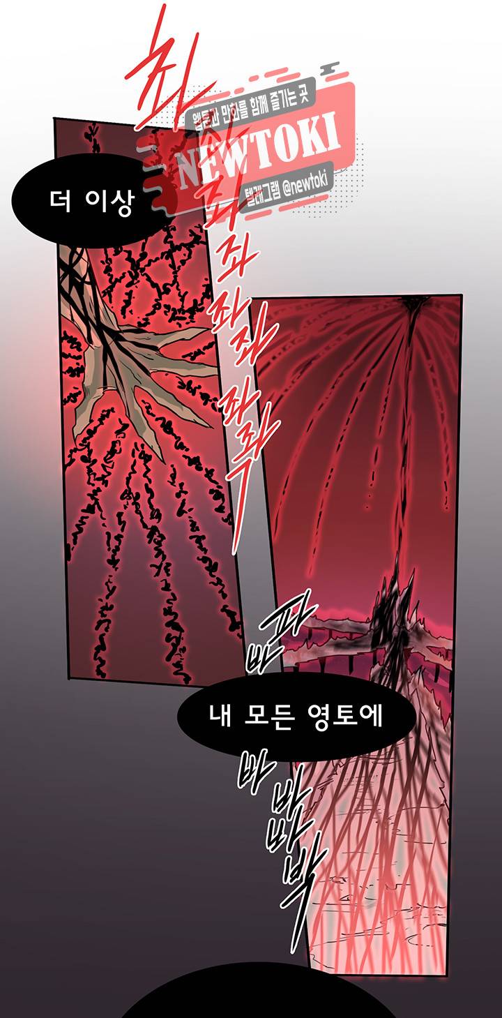 디어 도어(DEAR. DOOR) 58화 25