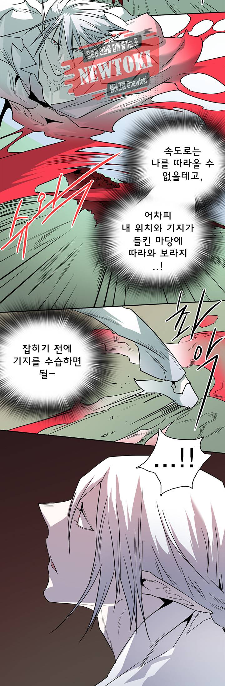 디어 도어(DEAR. DOOR) 58화 29