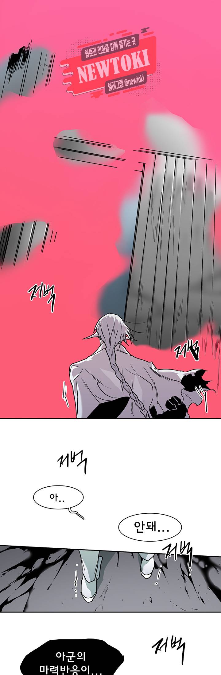 디어 도어(DEAR. DOOR) 58화 30