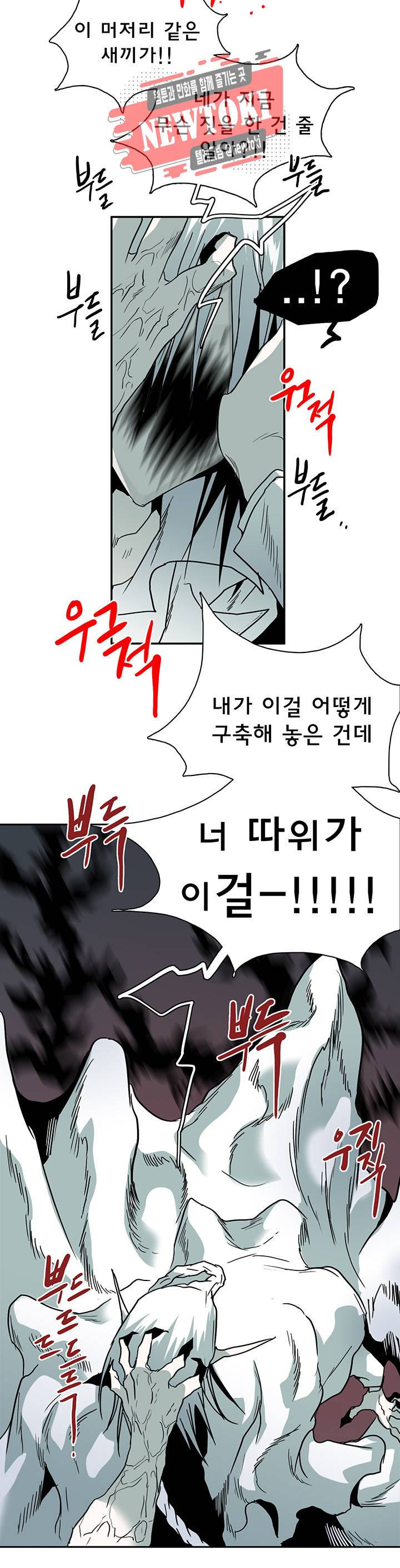 디어 도어(DEAR. DOOR) 58화 32