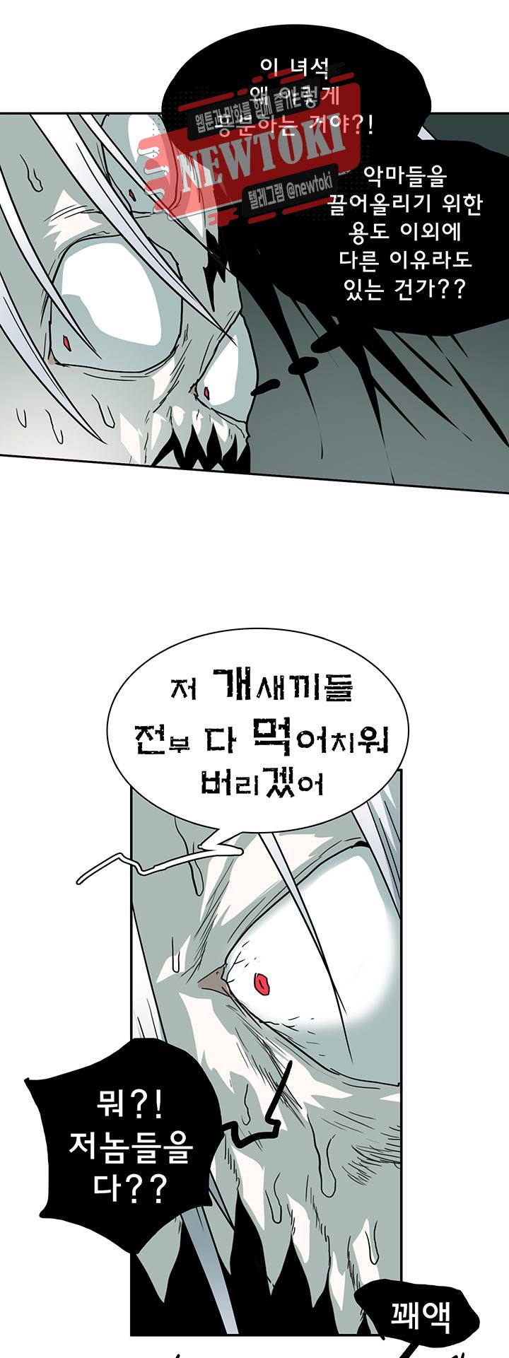 디어 도어(DEAR. DOOR) 58화 33