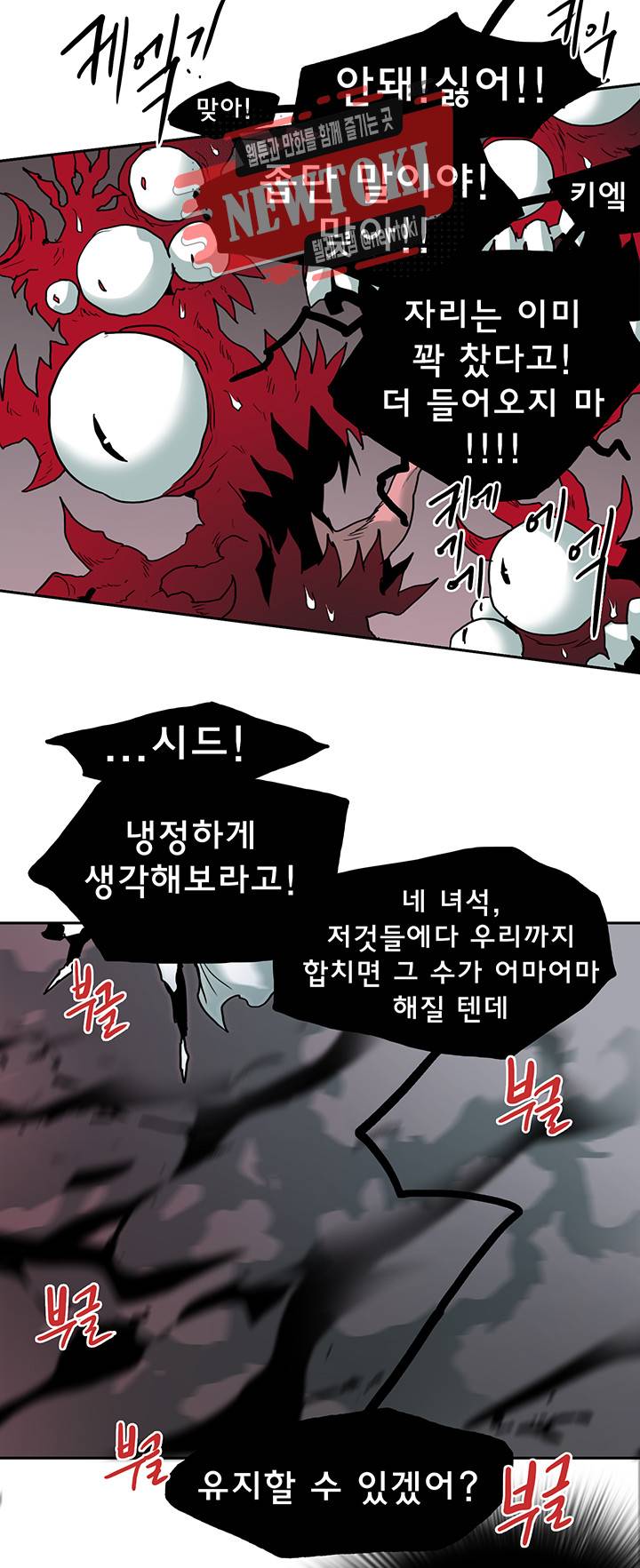 디어 도어(DEAR. DOOR) 58화 34
