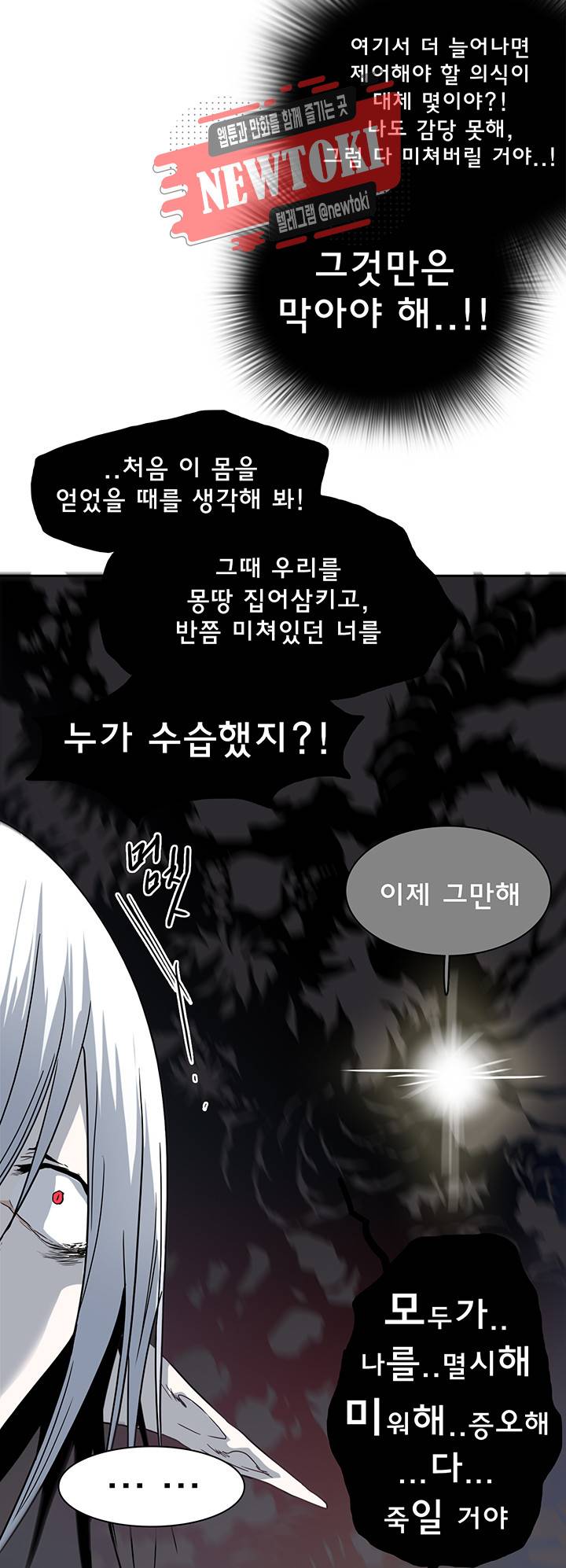 디어 도어(DEAR. DOOR) 58화 35