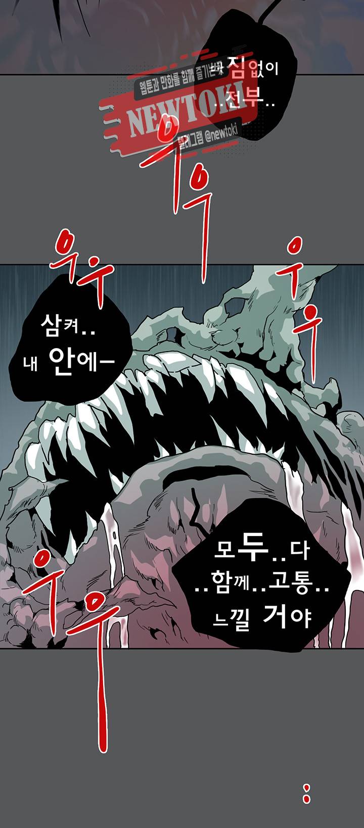 디어 도어(DEAR. DOOR) 58화 36