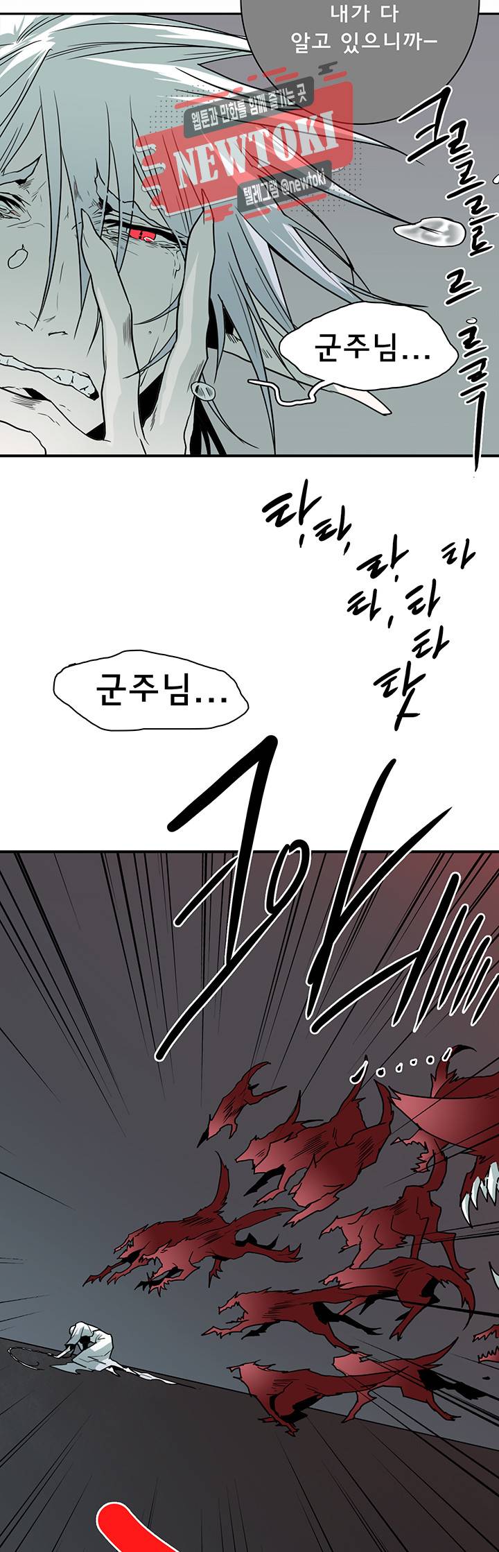 디어 도어(DEAR. DOOR) 58화 38