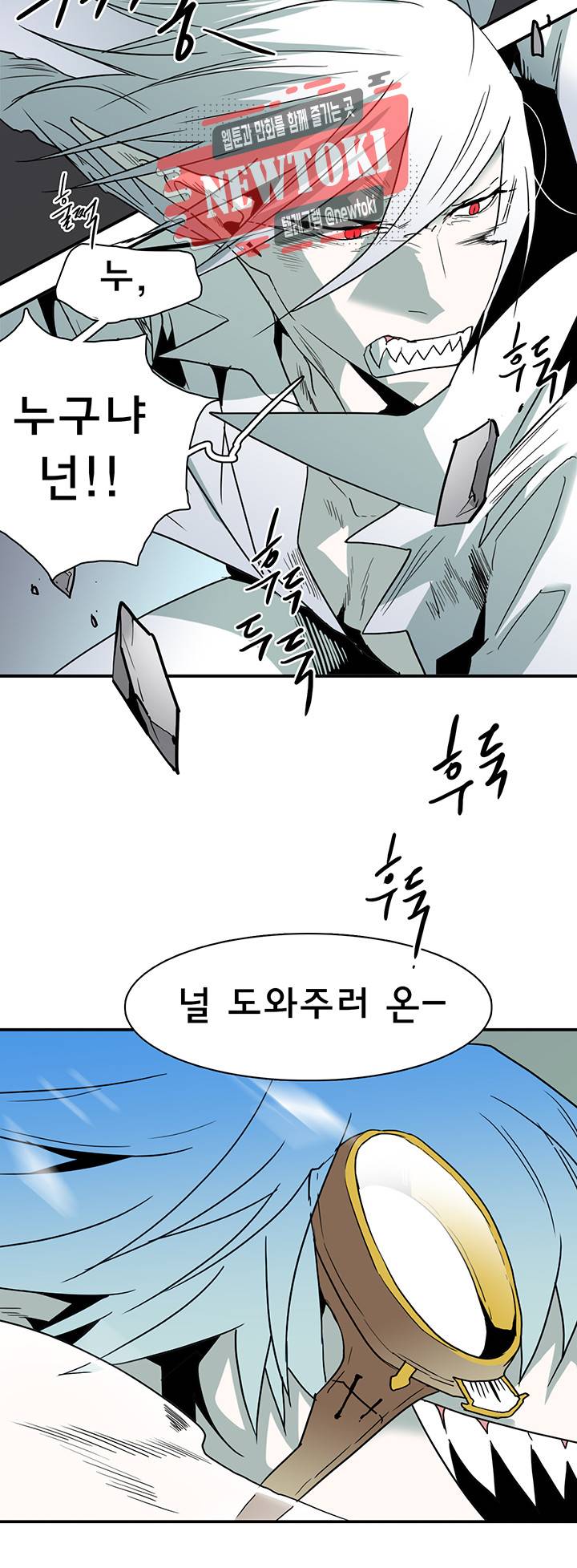 디어 도어(DEAR. DOOR) 58화 41