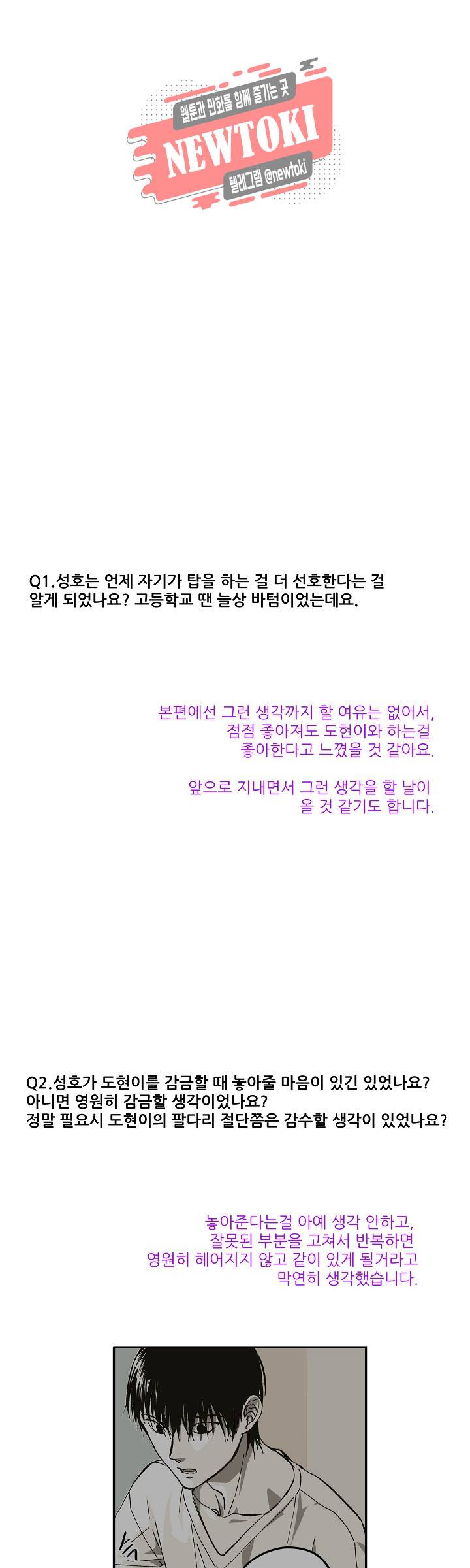감금창고 Q&A 2 2