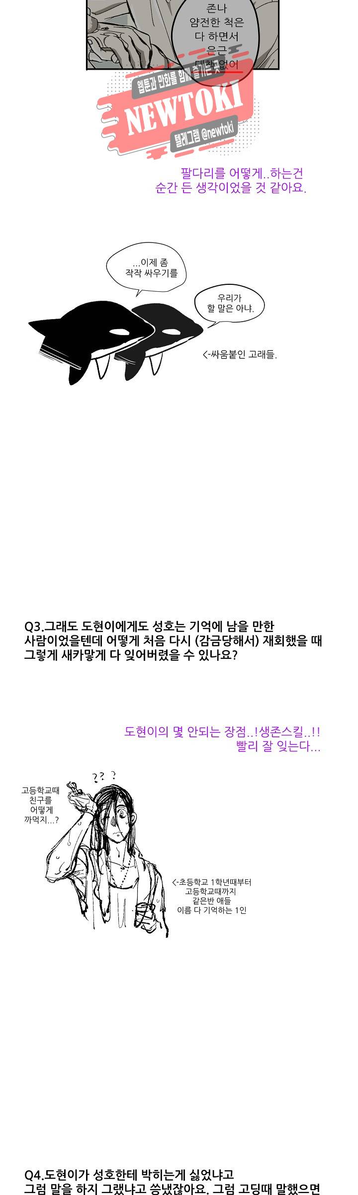 감금창고 Q&A 2 3