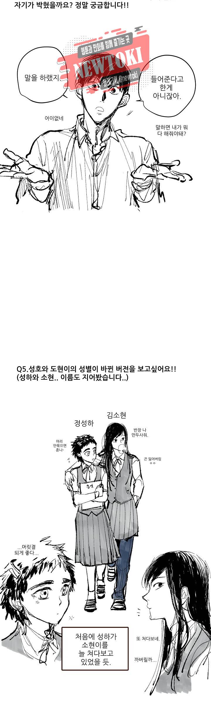 감금창고 Q&A 2 4
