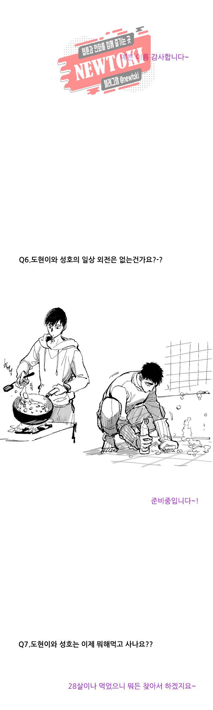감금창고 Q&A 2 5
