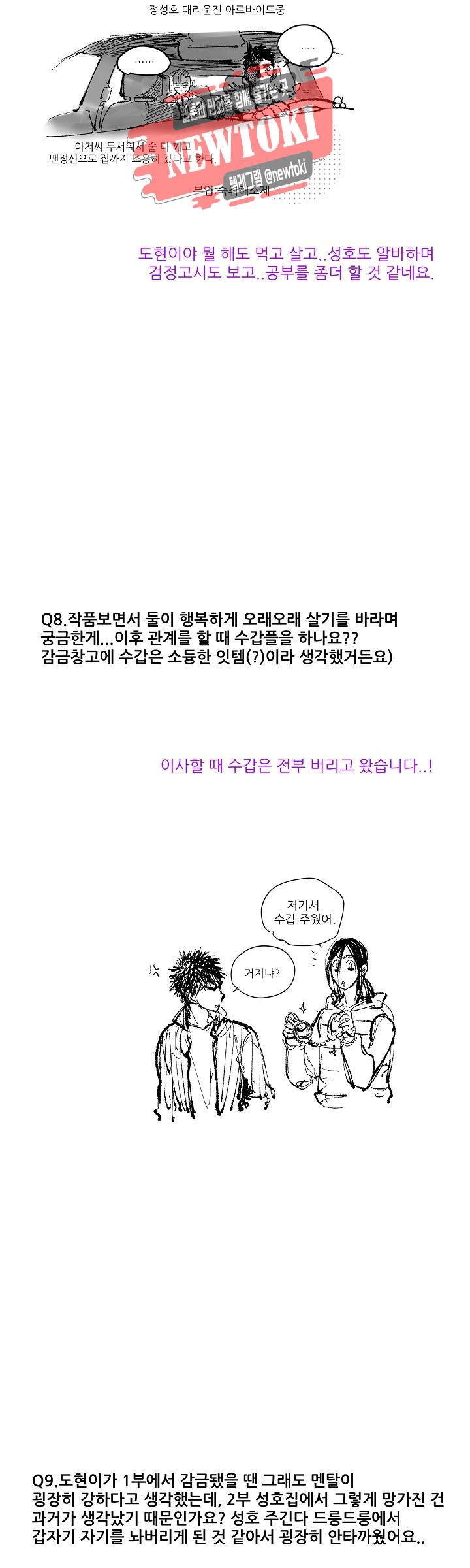 감금창고 Q&A 2 6