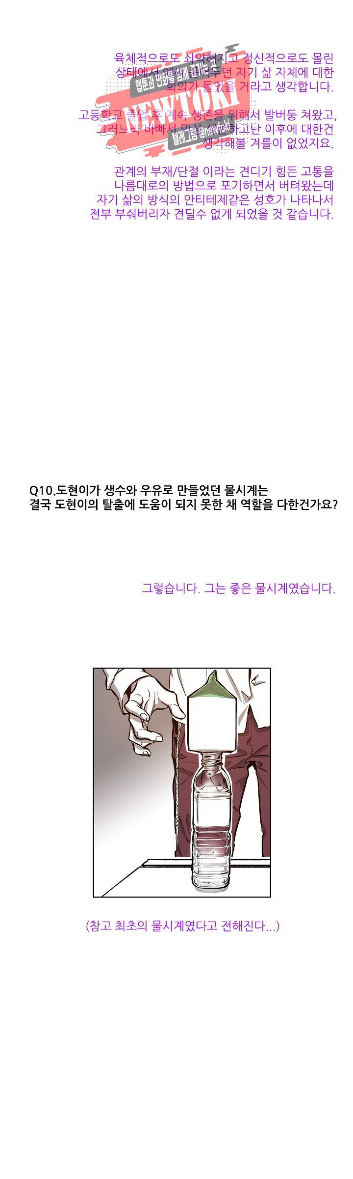 감금창고 Q&A 2 7