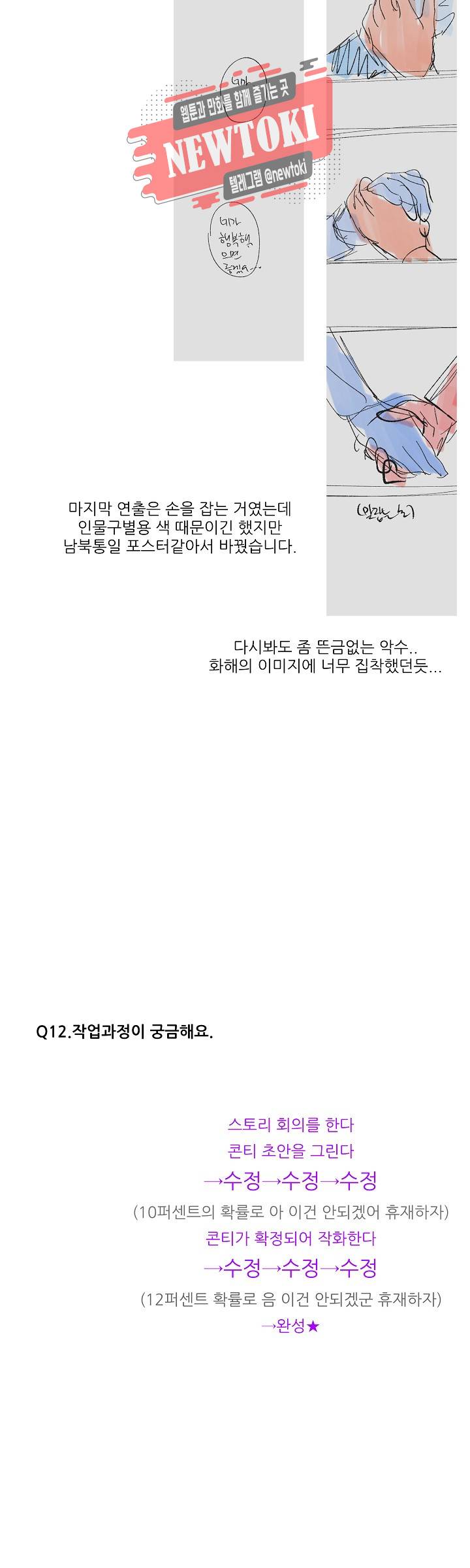 감금창고 Q&A 2 10