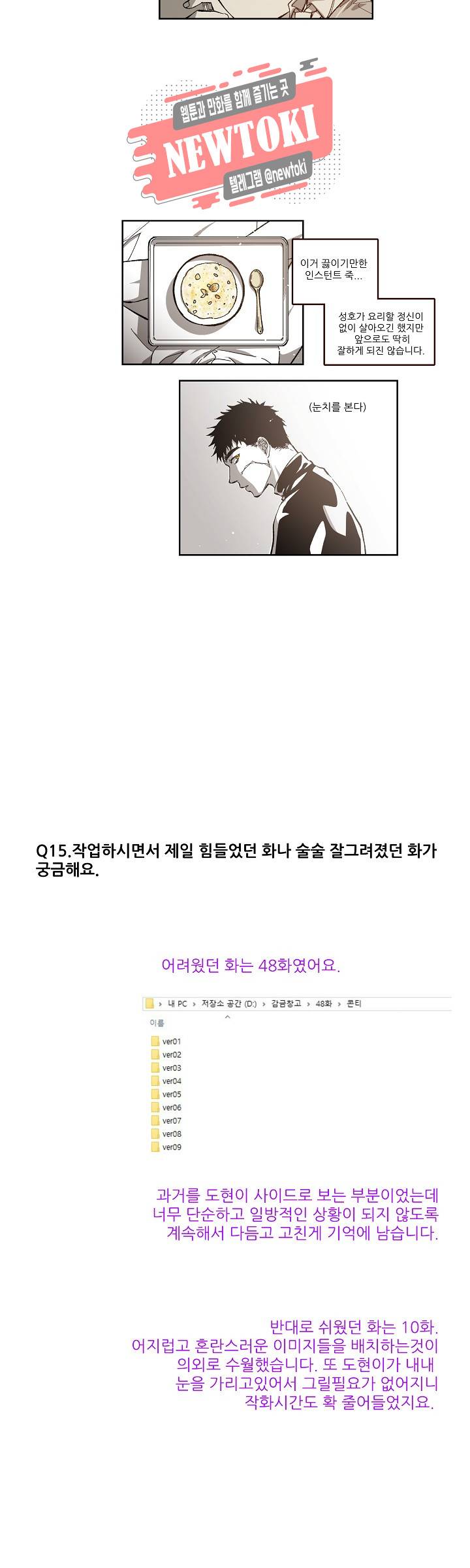 감금창고 Q&A 2 15