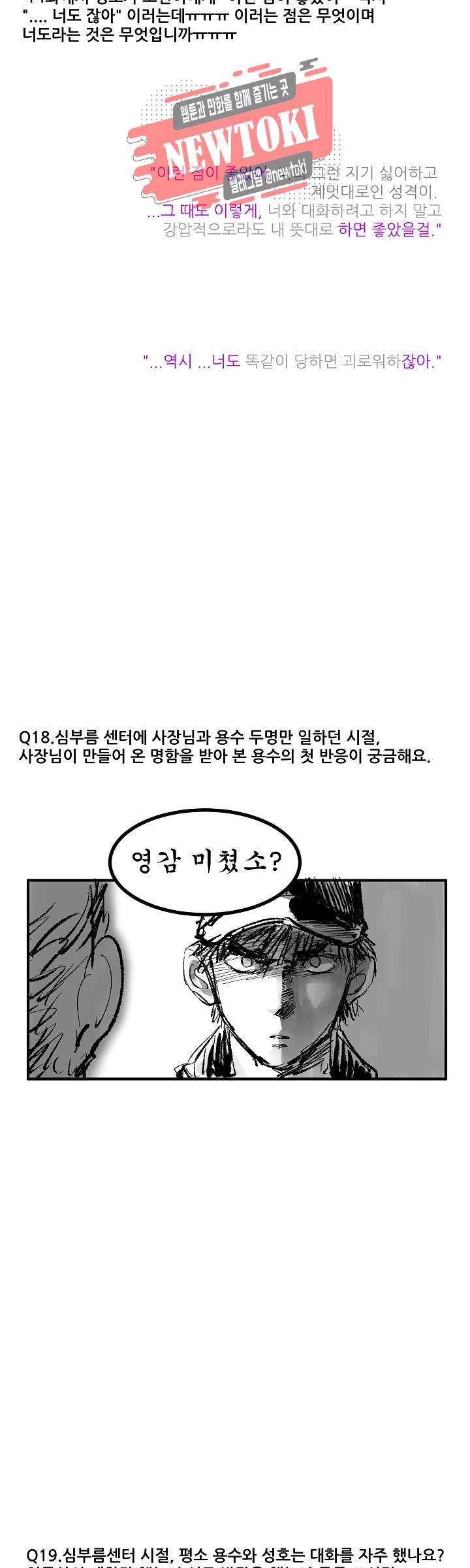 감금창고 Q&A 2 17