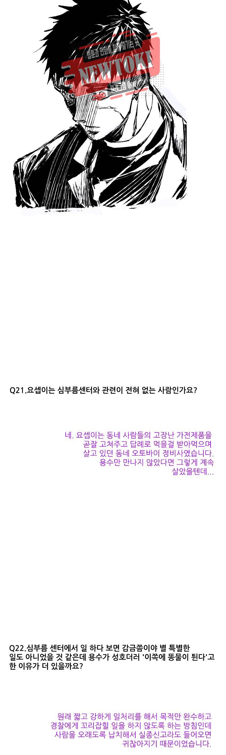 감금창고 Q&A 2 19