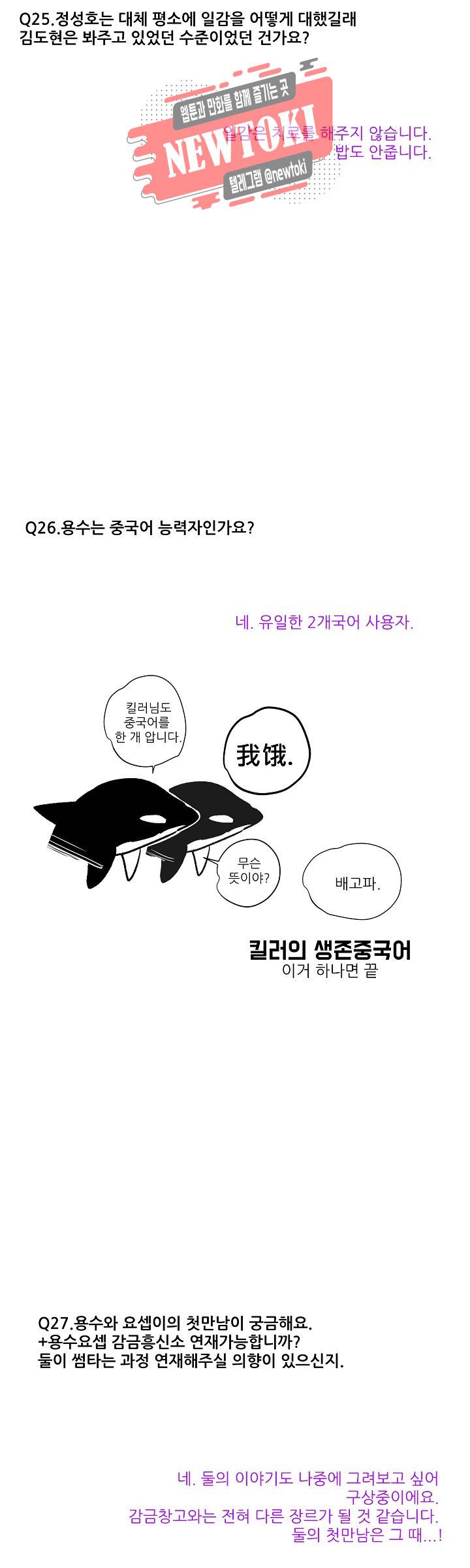 감금창고 Q&A 2 21