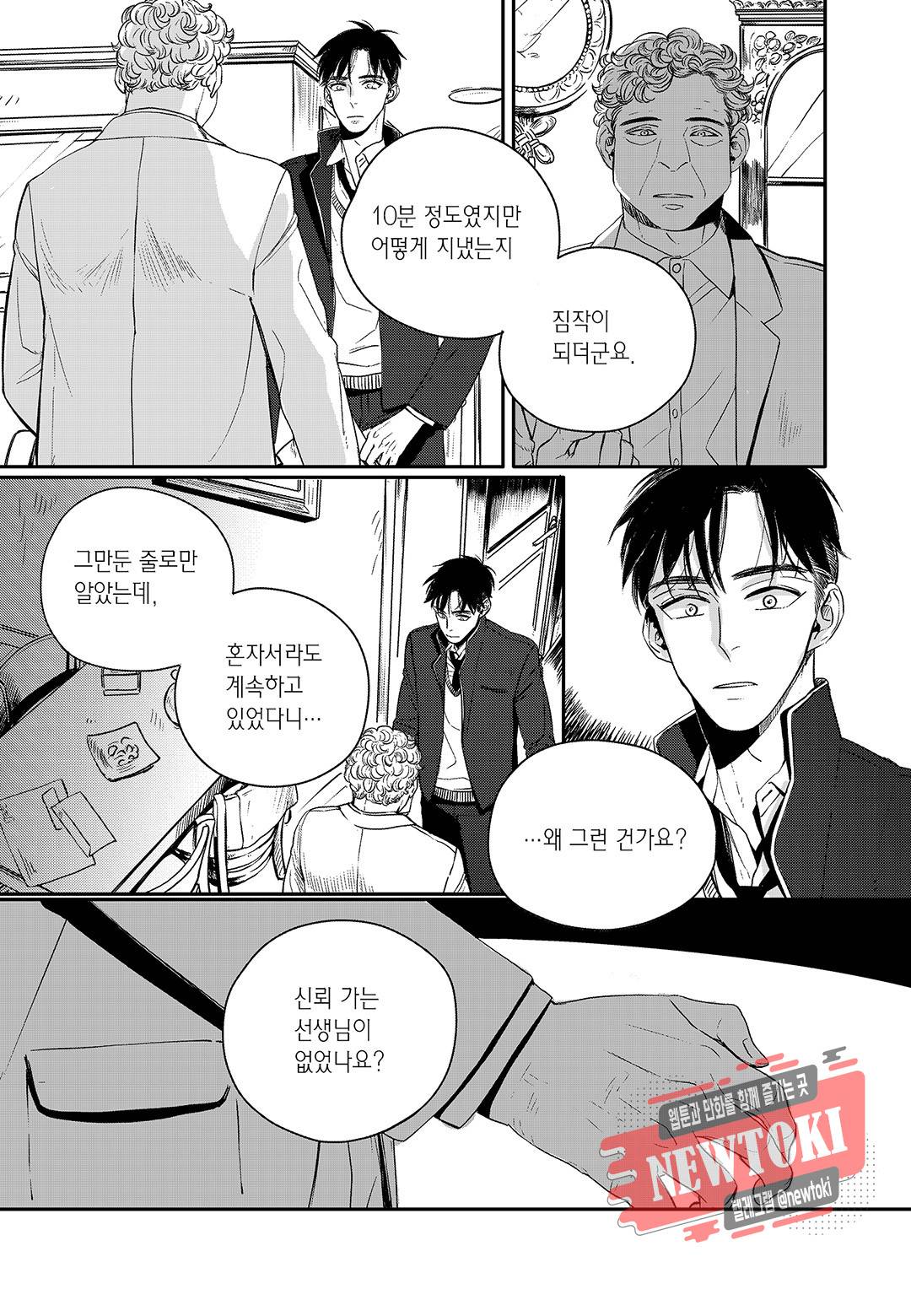 더 콩쿠르 12화 3