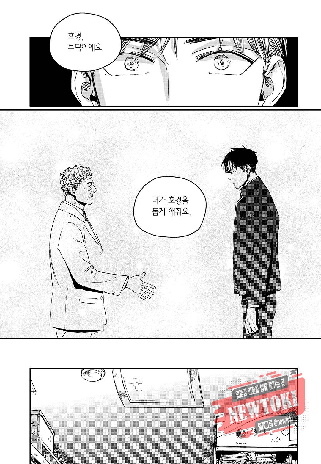 더 콩쿠르 12화 4