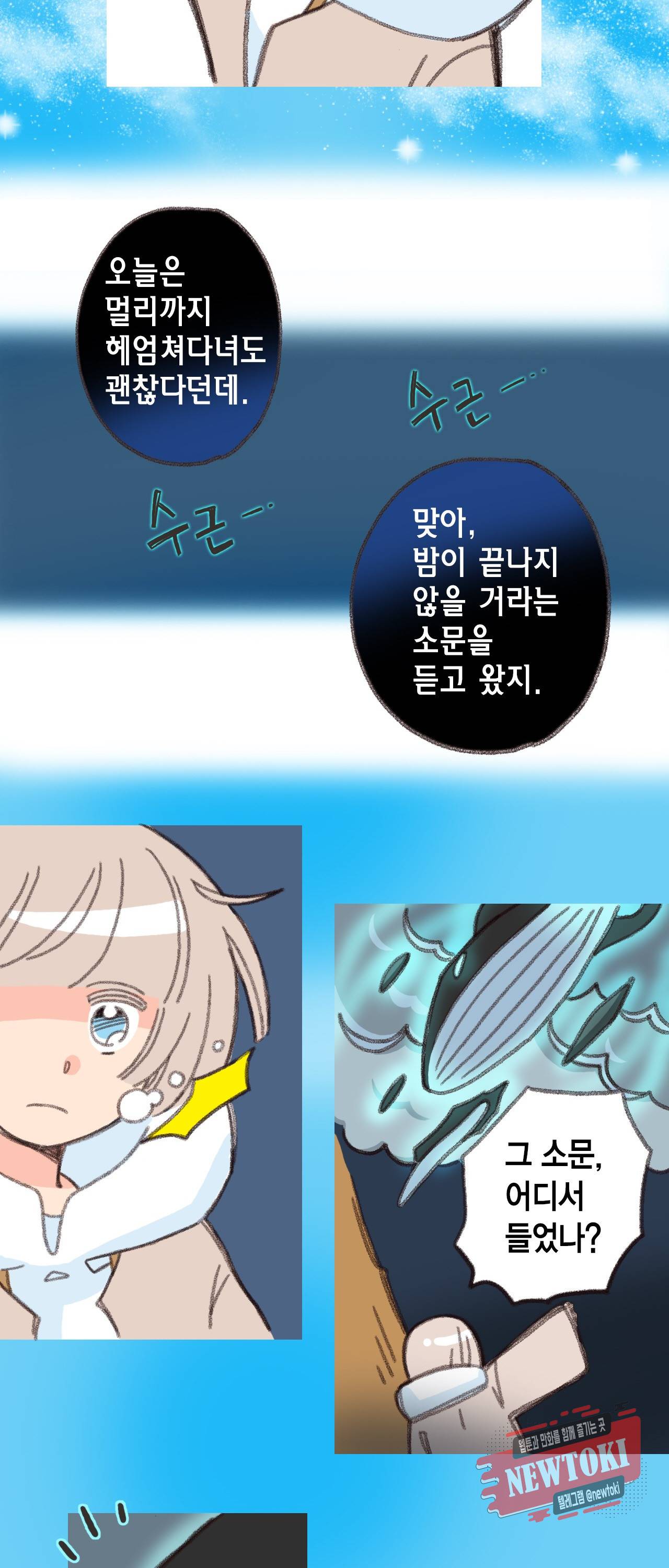 마법사 프람 테일 12화 6