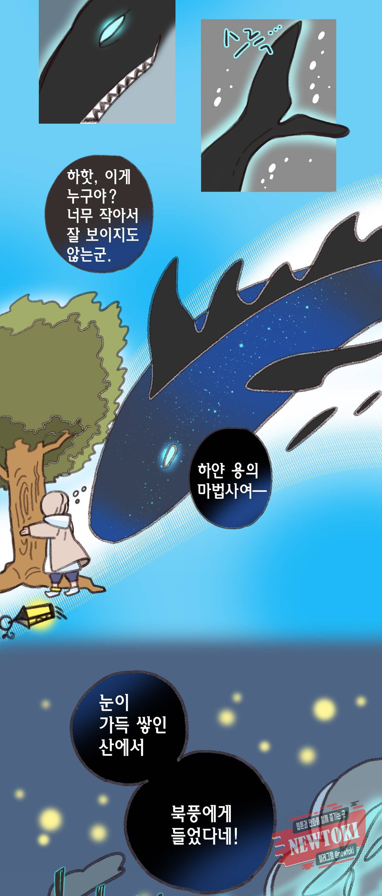 마법사 프람 테일 12화 7