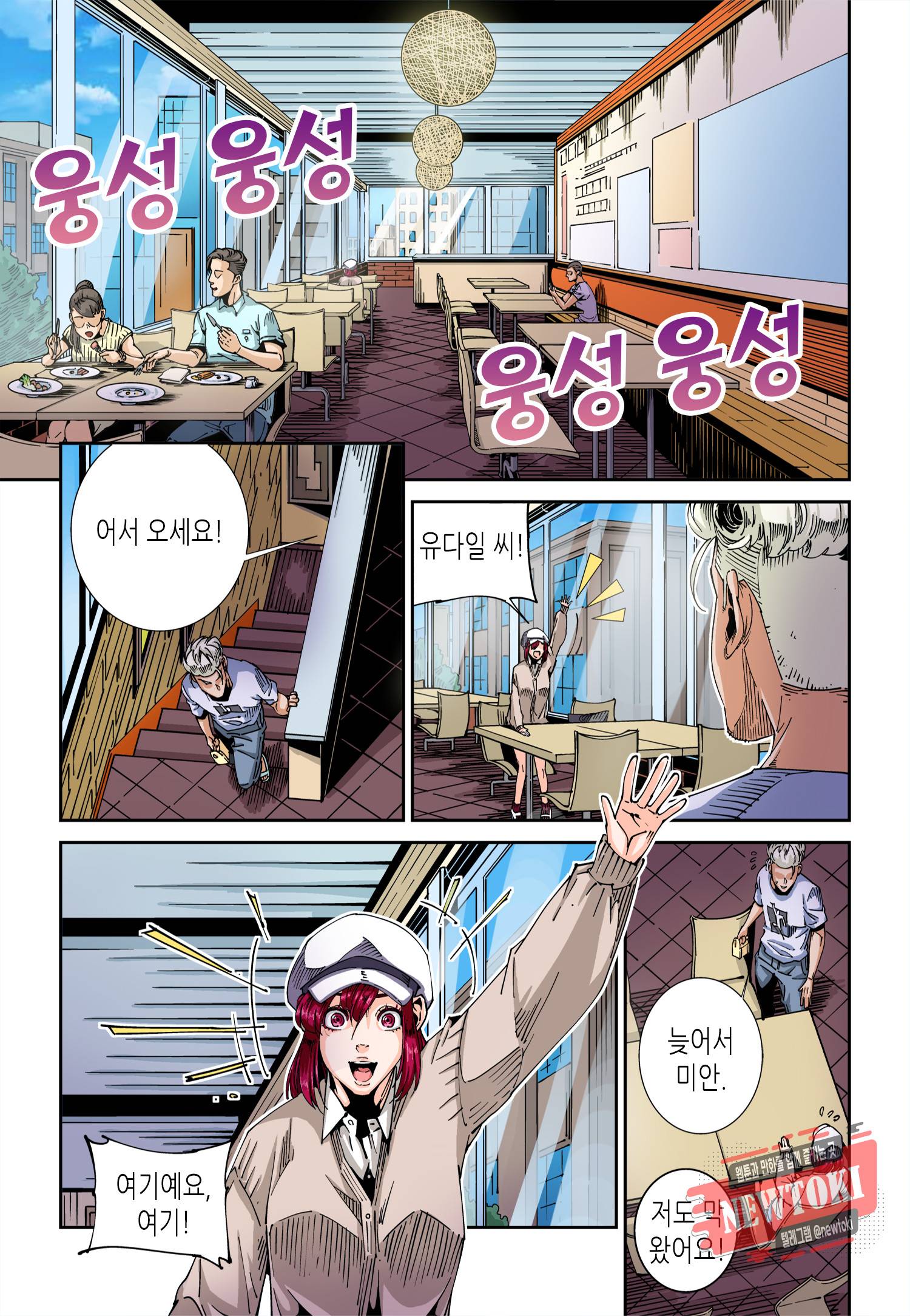 실험체 7호 21화 2