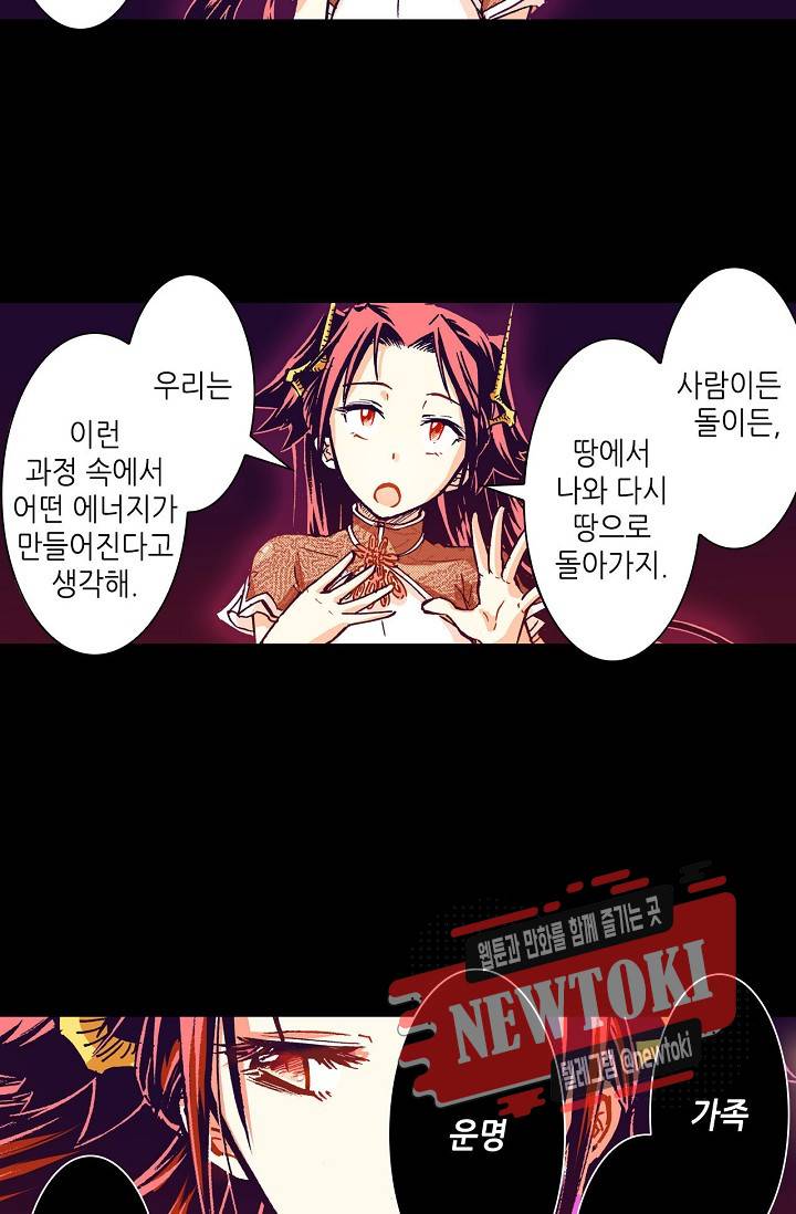 용조대도 16화 2
