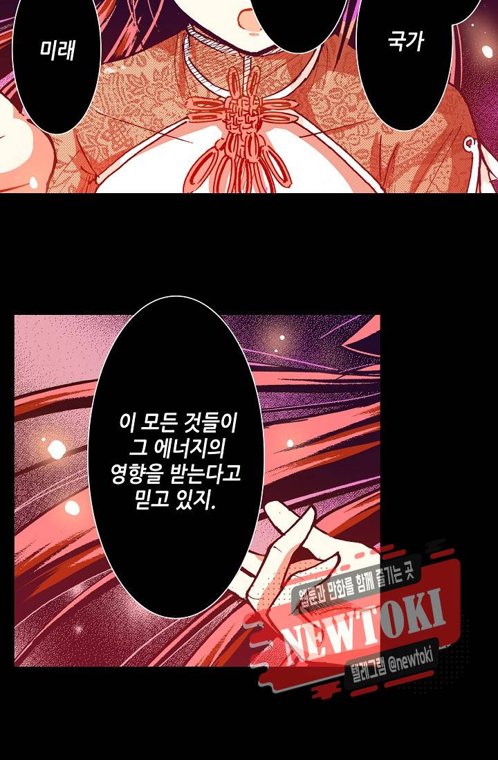 용조대도 16화 3