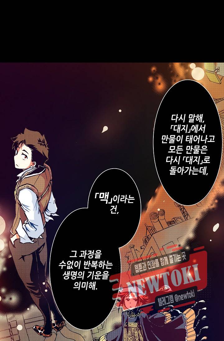 용조대도 16화 4