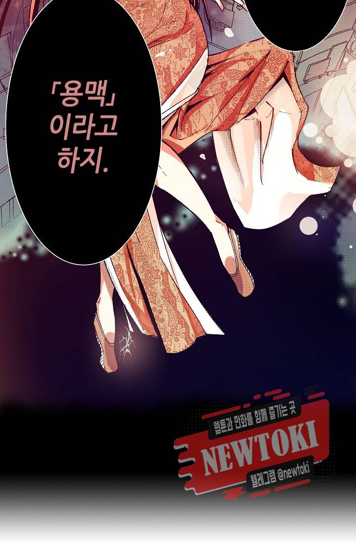 용조대도 16화 6