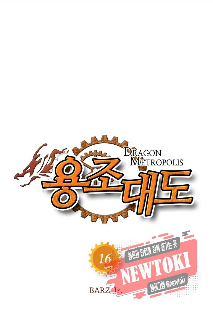 용조대도 16화 7