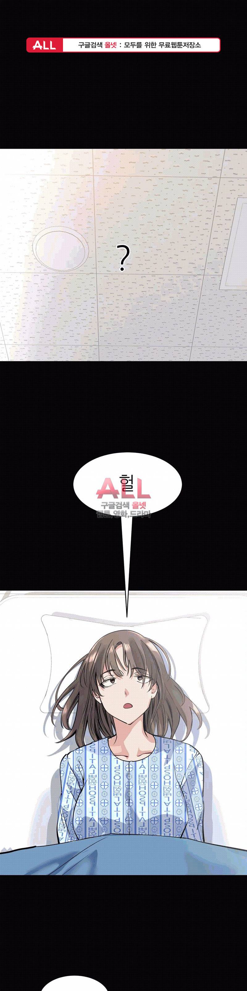 재수 좋은 남자 50화 1
