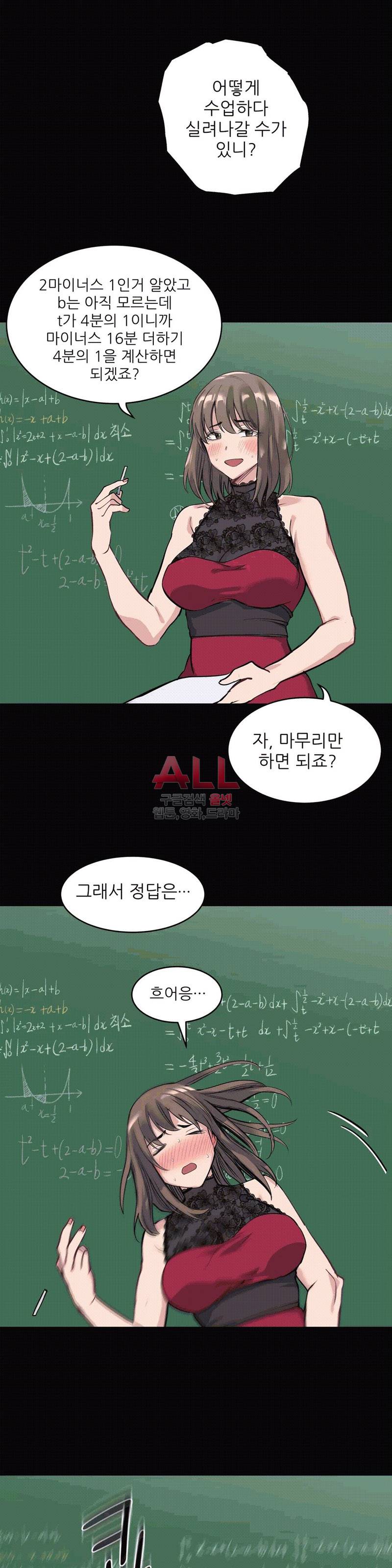 재수 좋은 남자 50화 3