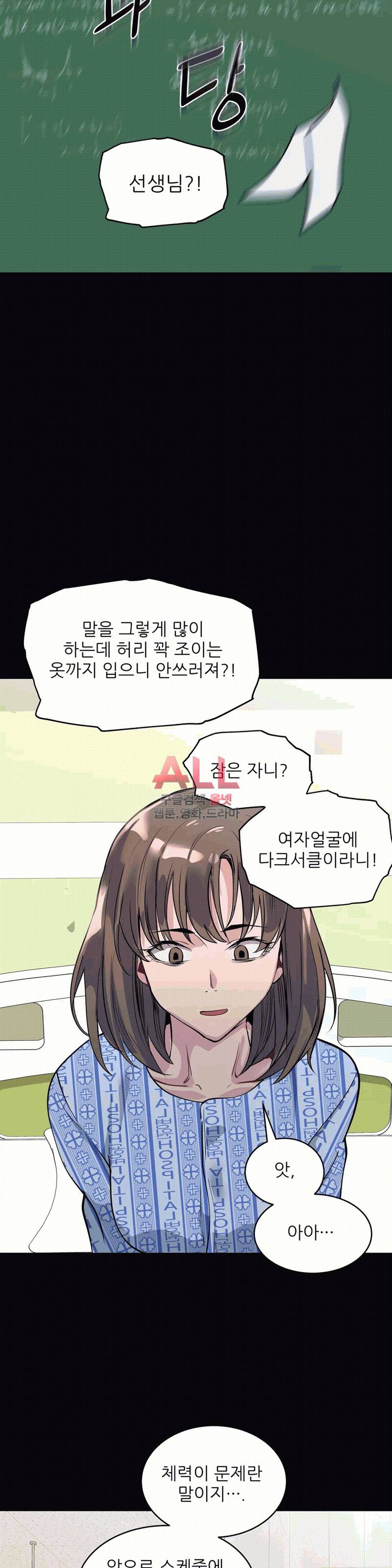 재수 좋은 남자 50화 4