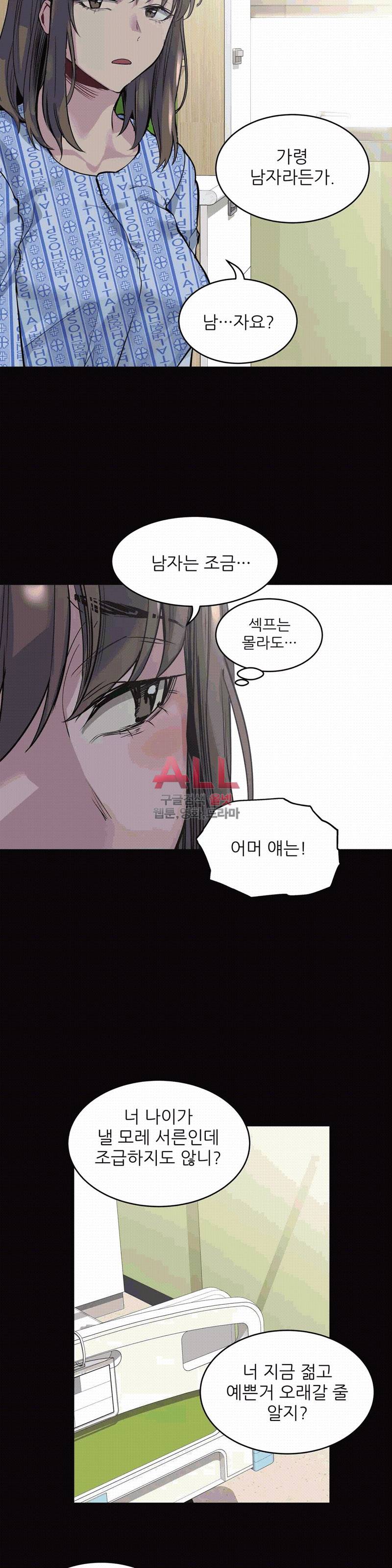 재수 좋은 남자 50화 6