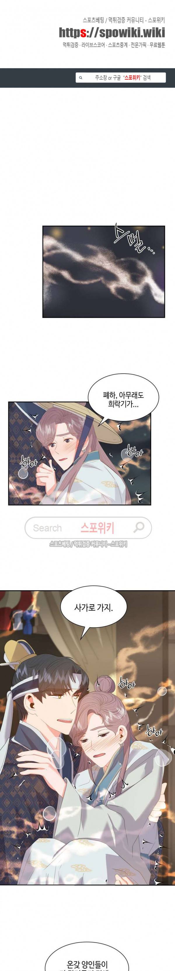 공물 17화 1