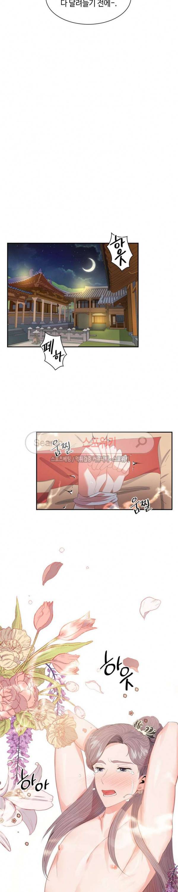 공물 17화 2